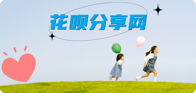 取现花呗遂宁信用卡接单平台☀️诚信信用卡24小时在线靠谱商家推荐
